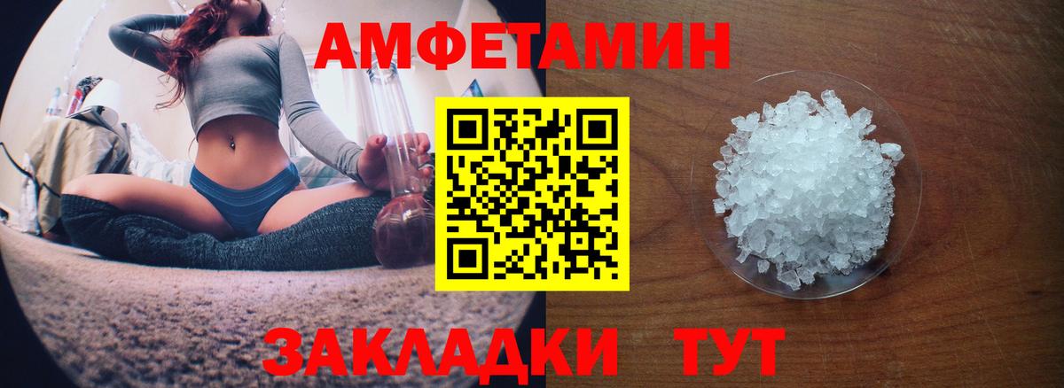 это клад  Вход с VPN  Белово  Amphetamine 98% 