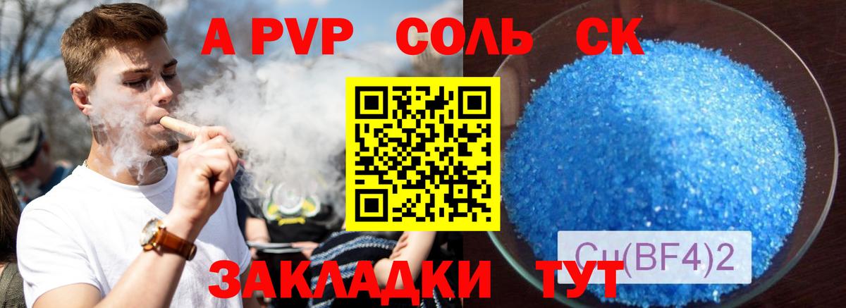 А ПВП крисы CK  Alpha PVP СК КРИС  A PVP VHQ  Белово  Вход с VPN 