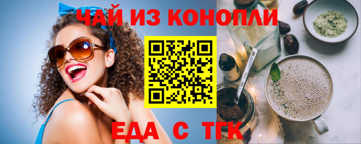 Печенье с ТГК марихуана  Вход с VPN  Белово 