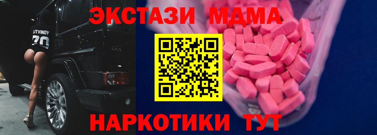 Ecstasy диски  Вход с VPN  Белово  MEGA ССЫЛКА  Ecstasy диски 