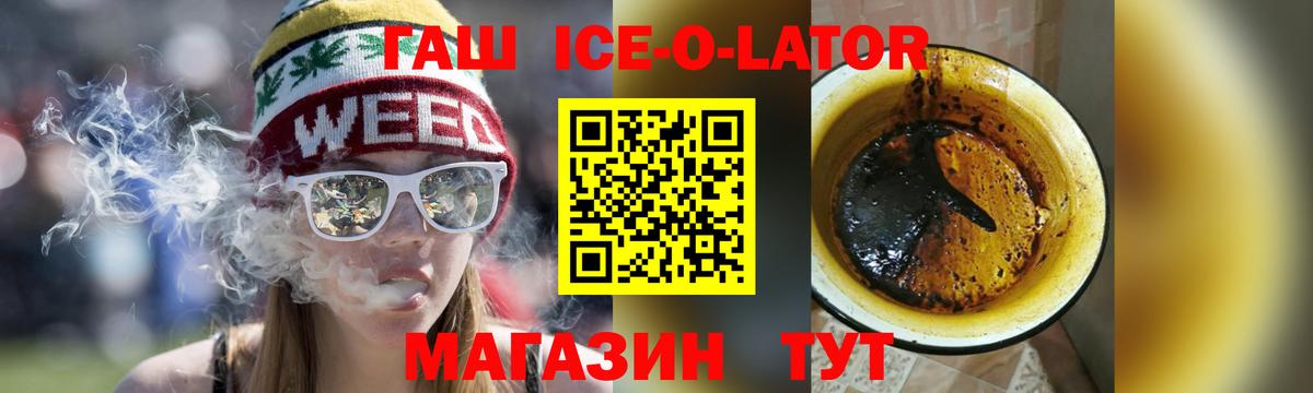 ГАШ хэш Белово