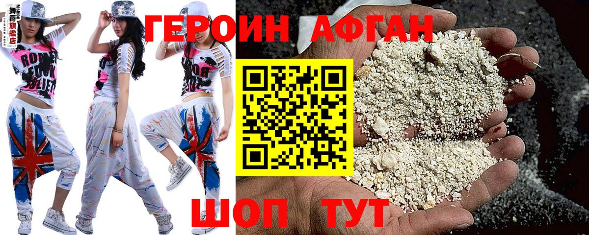 ГЕРОИН  Вход с VPN  Белово  Героин герыч 