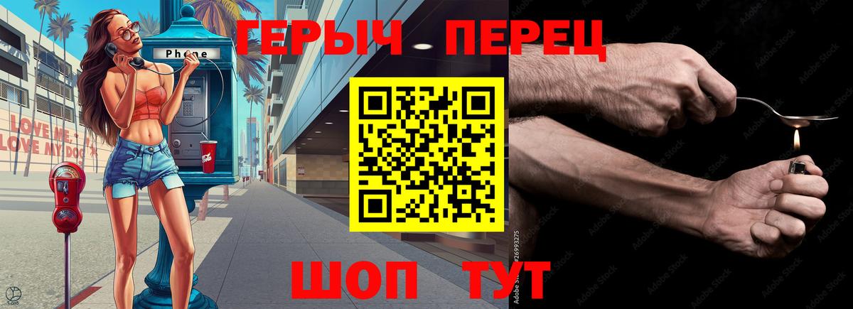 Героин герыч Белово