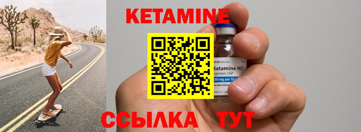 Кетамин ketamine Белово