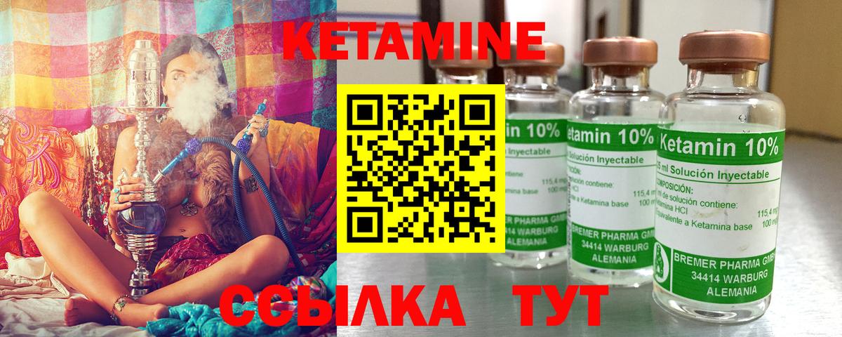 Белово  Кетамин ketamine  Вход с VPN 