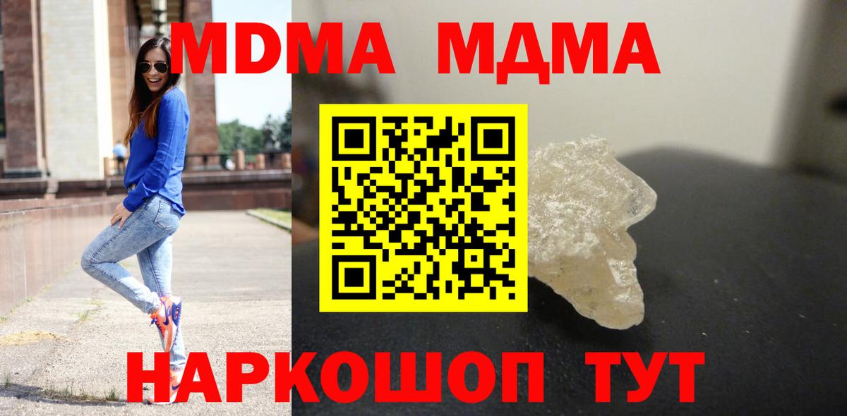 МДМА VHQ  Вход с VPN  Белово  MDMA Molly 