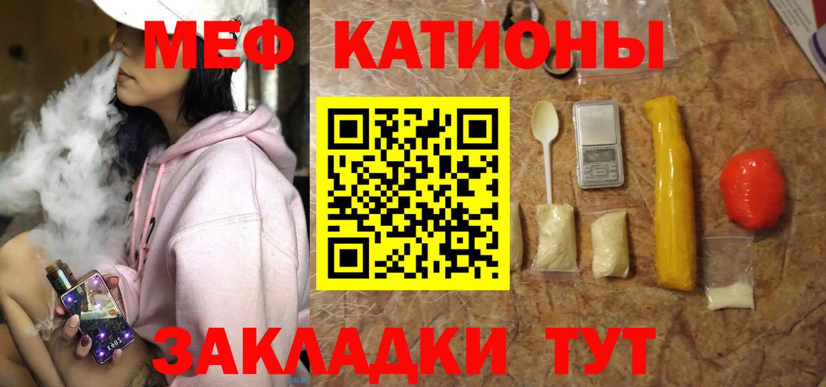 Меф  Белово