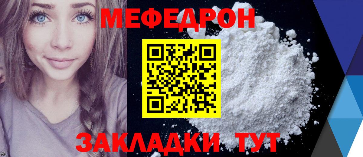 Белово  Мефедрон  Мефедрон кристаллы  Вход с VPN  Меф мяу мяу 