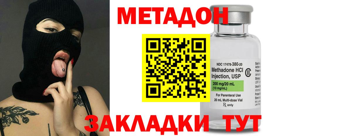 Метадон methadone    ССЫЛКА  Вход с VPN  Белово  Метадон methadone 