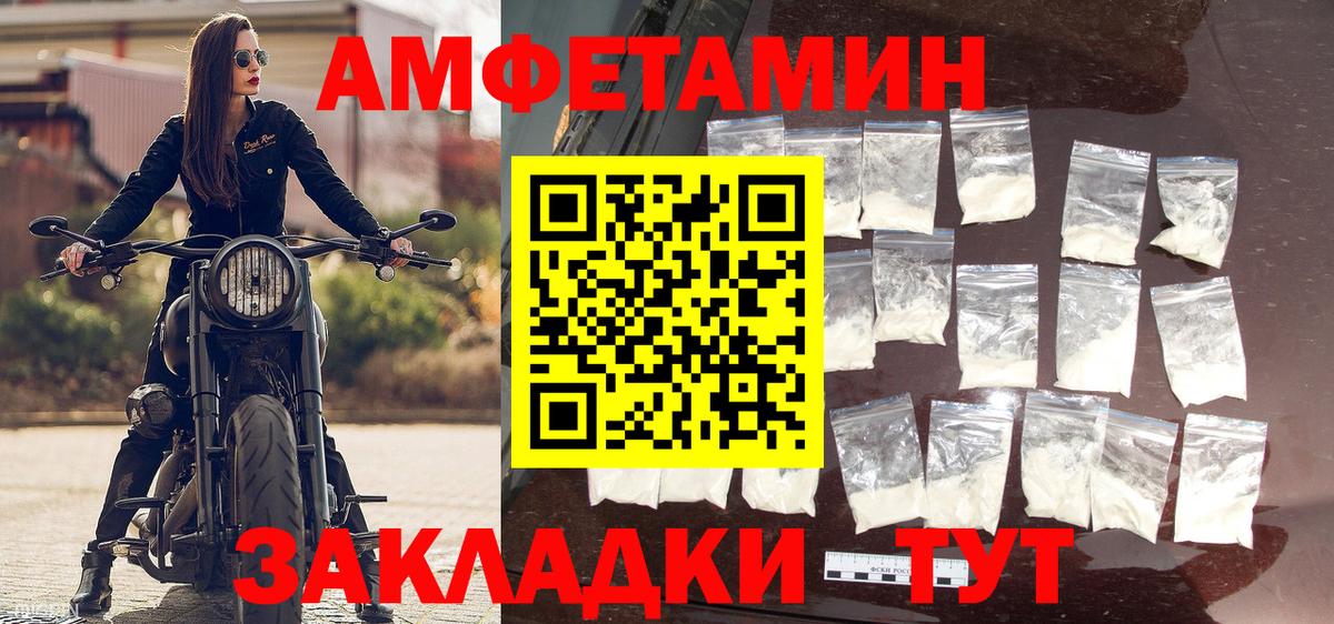 МЕТАМФЕТАМИН мет Белово