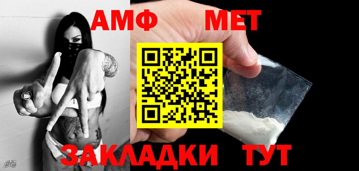 Белово  Первитин  Вход с VPN  Метамфетамин пудра  Метамфетамин пудра 